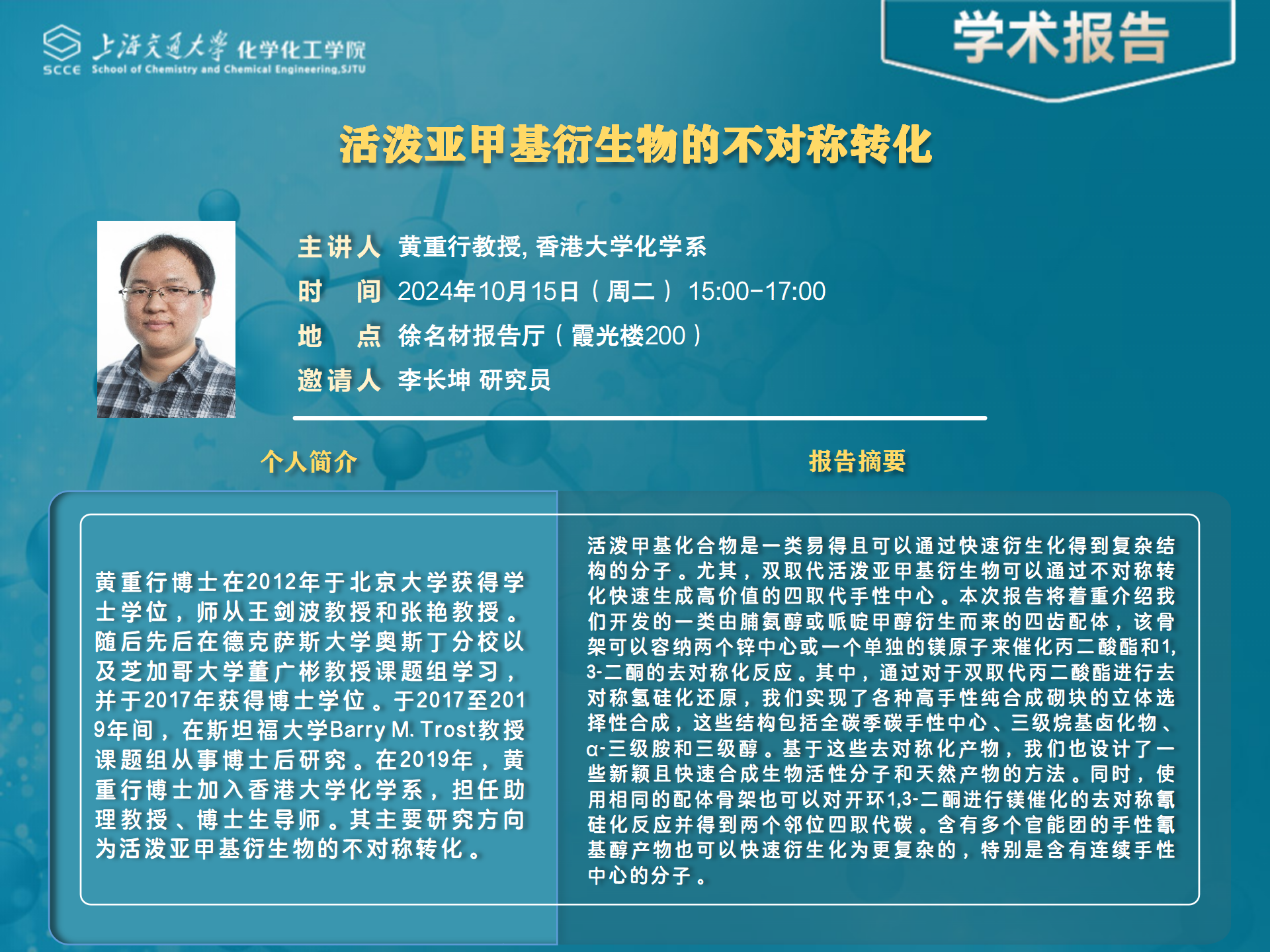 51风流报告PPT黄重行_01.png