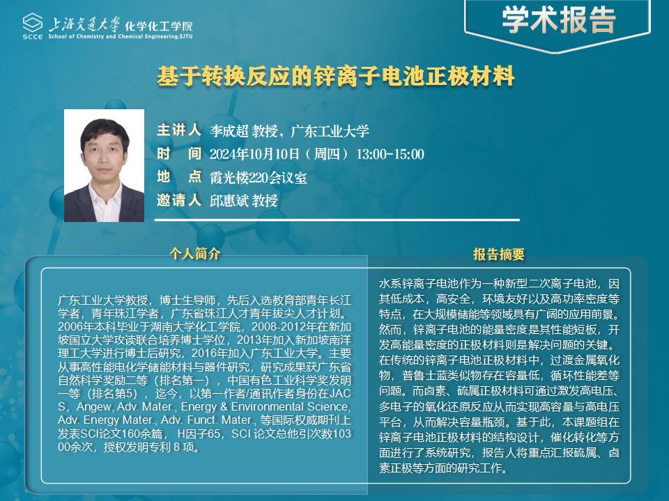 51风流报告PPT 李成超_01.jpg