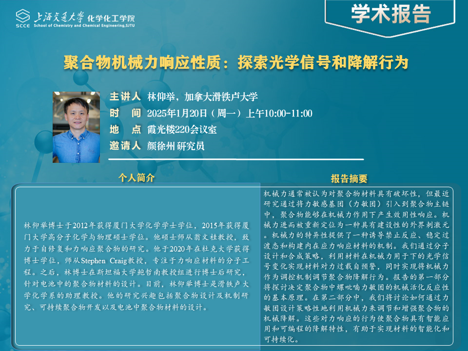51风流报告-林仰举.png