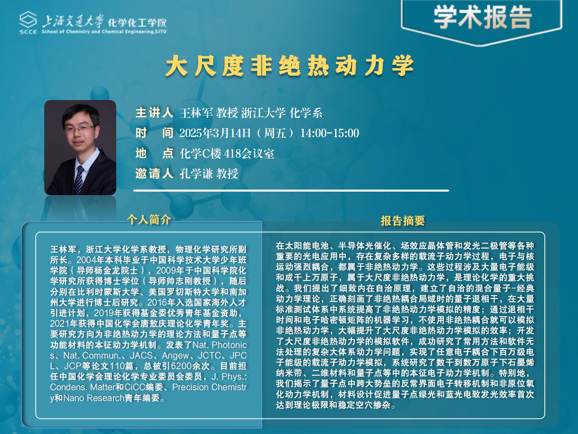 51风流报告PPT模版2024(1)_01.jpg