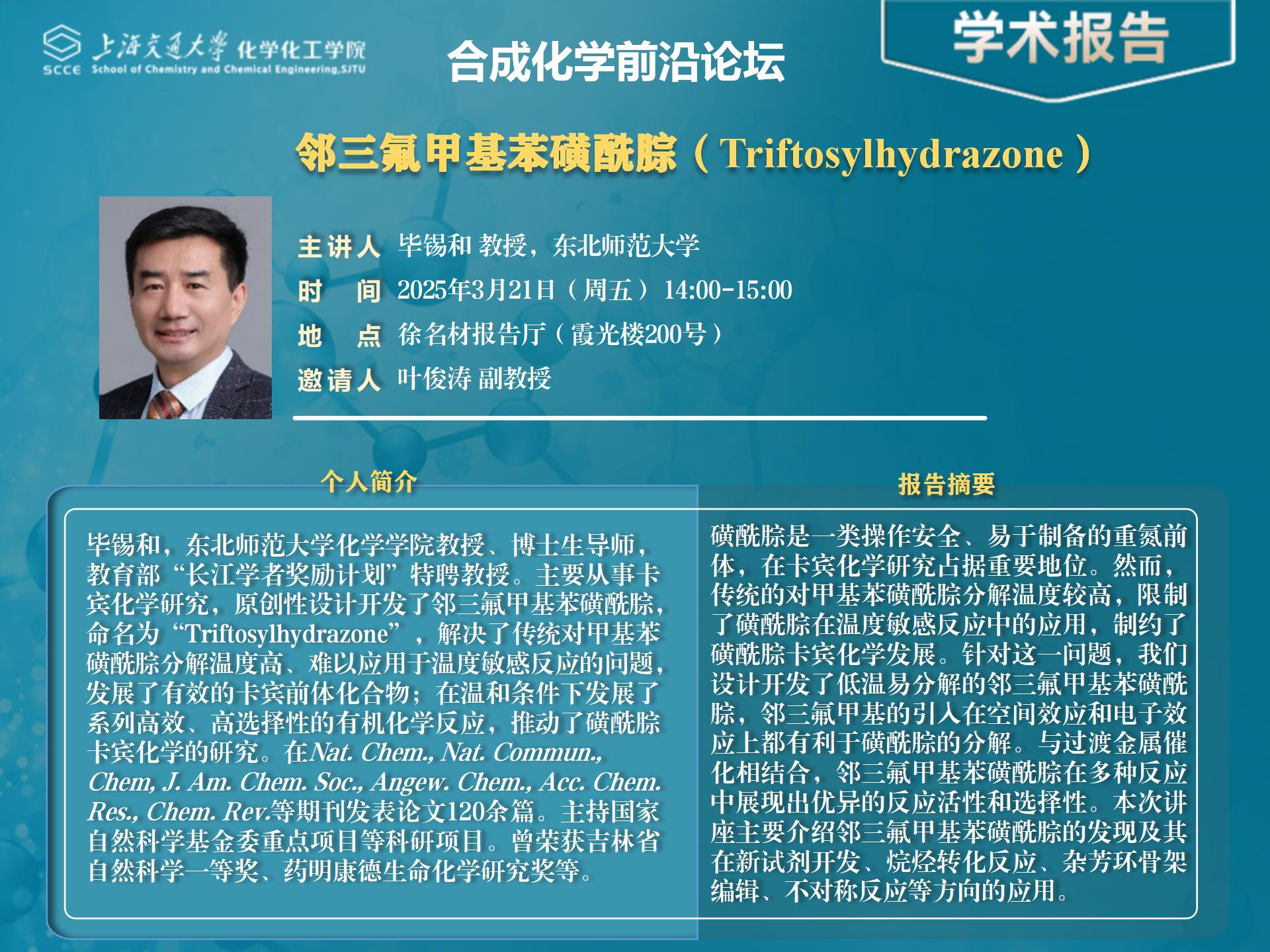51风流报告PPT-毕锡和_01.jpg