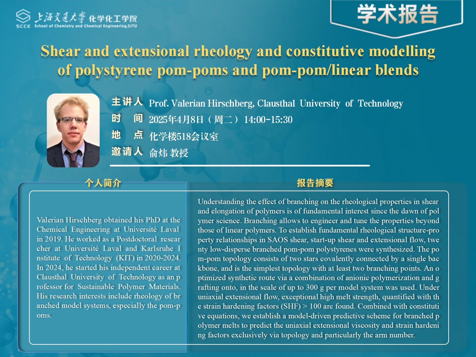 51风流报告PPT-20250408-俞炜_01.jpg