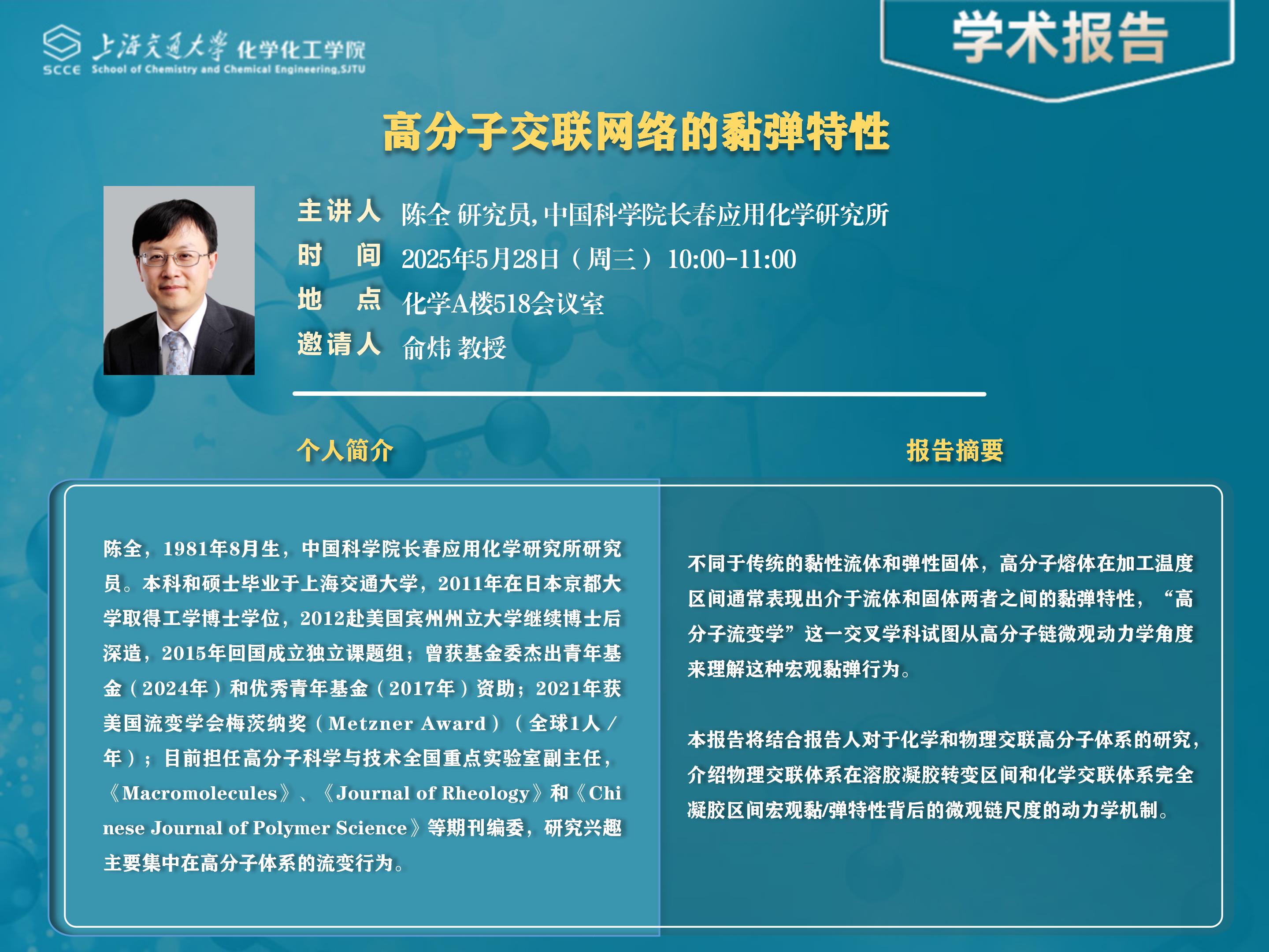 51风流报告PPT-陈全_01.jpg
