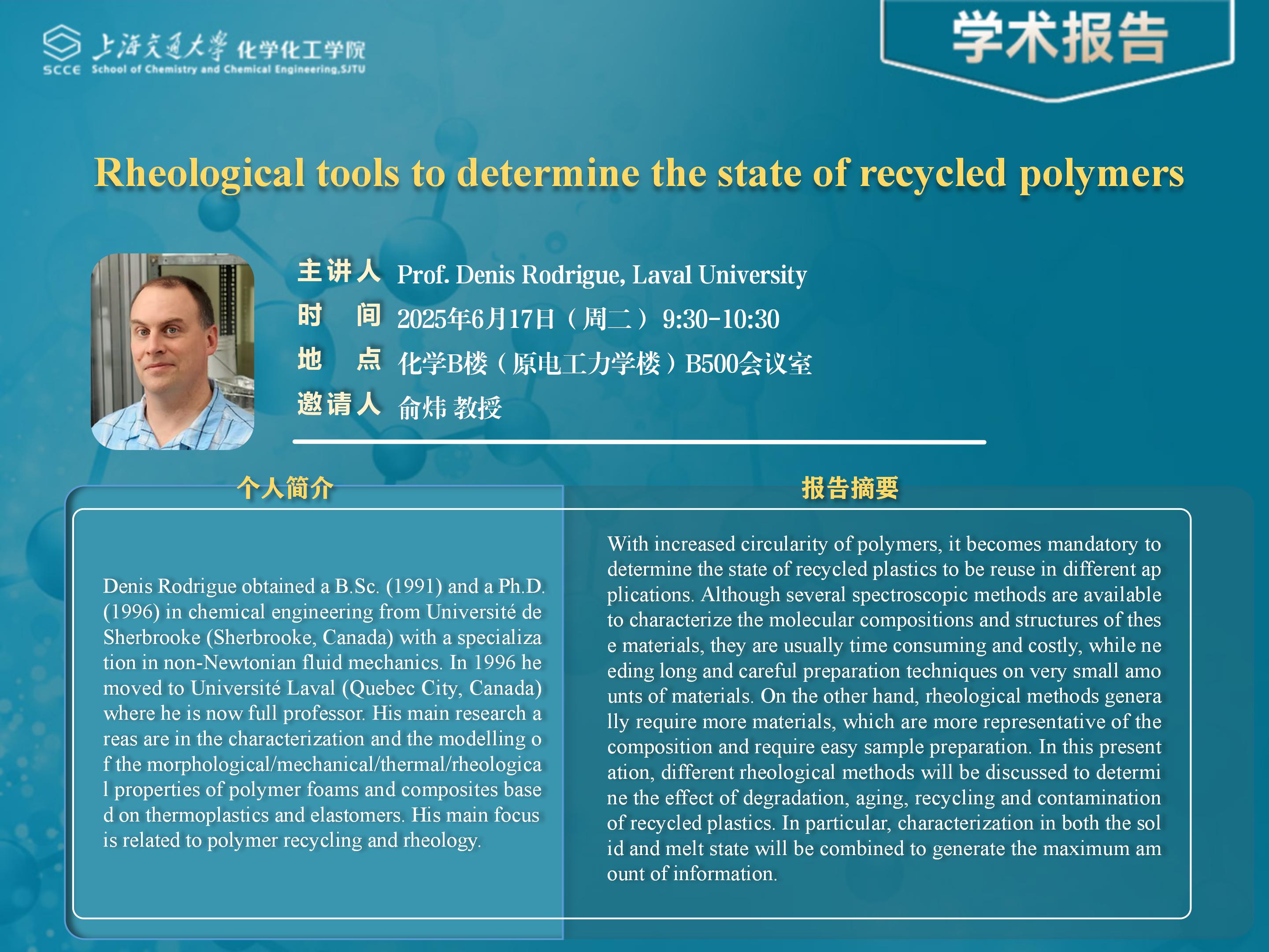 51风流报告PPT-20250617-俞炜(1)_01.jpg