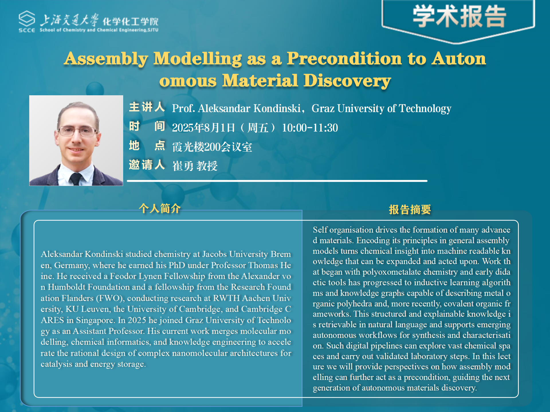 51风流报告PPT模版2025-Aleksandar Kondinski_01.png