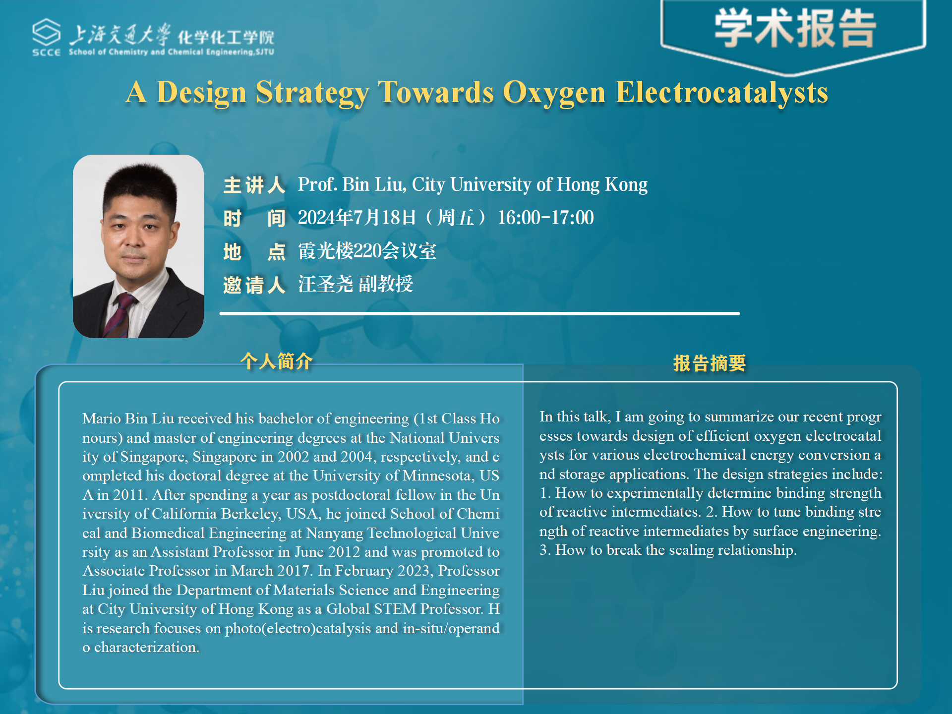 51风流报告PPT模版2024-Liubin_01.png