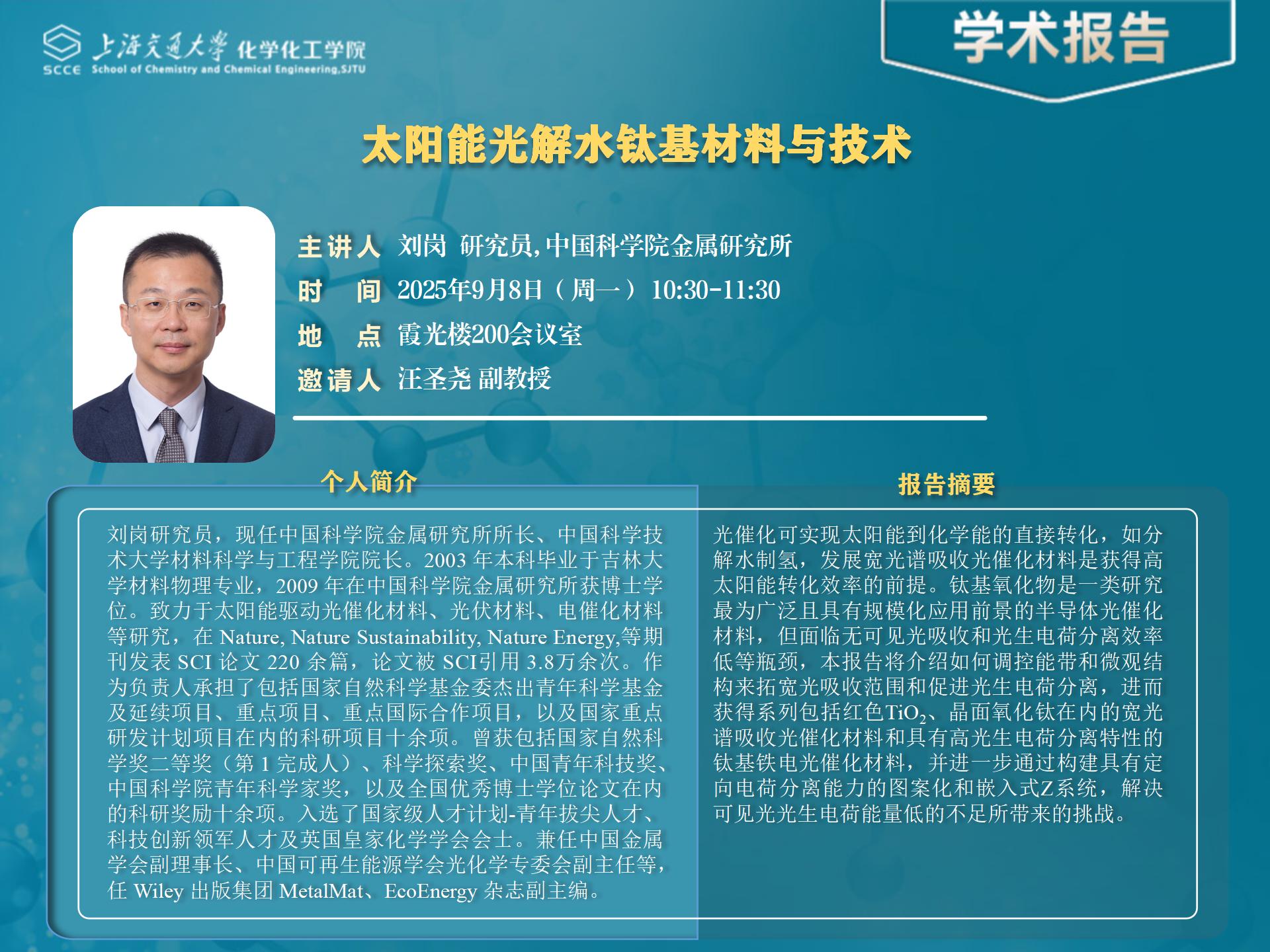 51风流报告PPT模版2024-刘岗_01.jpg