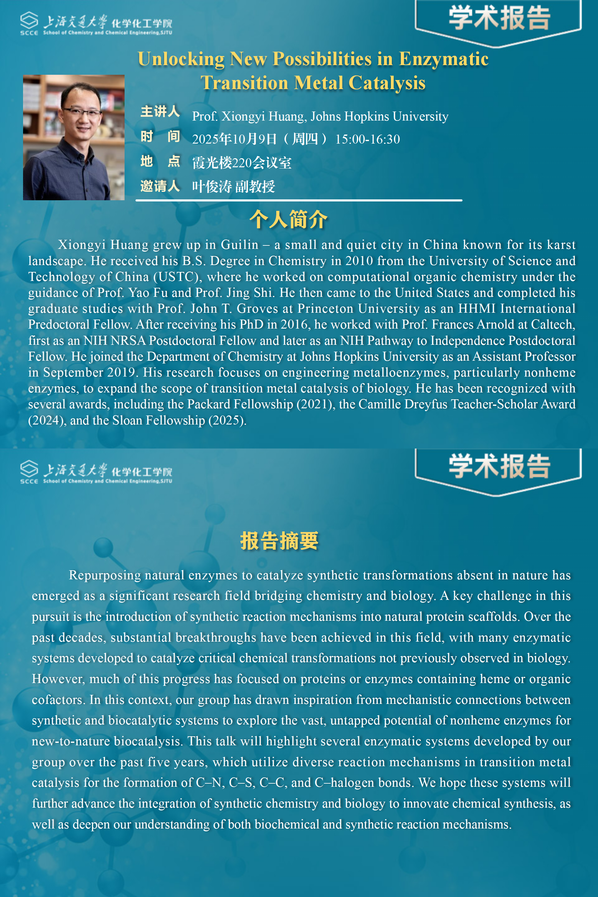 51风流报告PPT-Xiongyi_01.png
