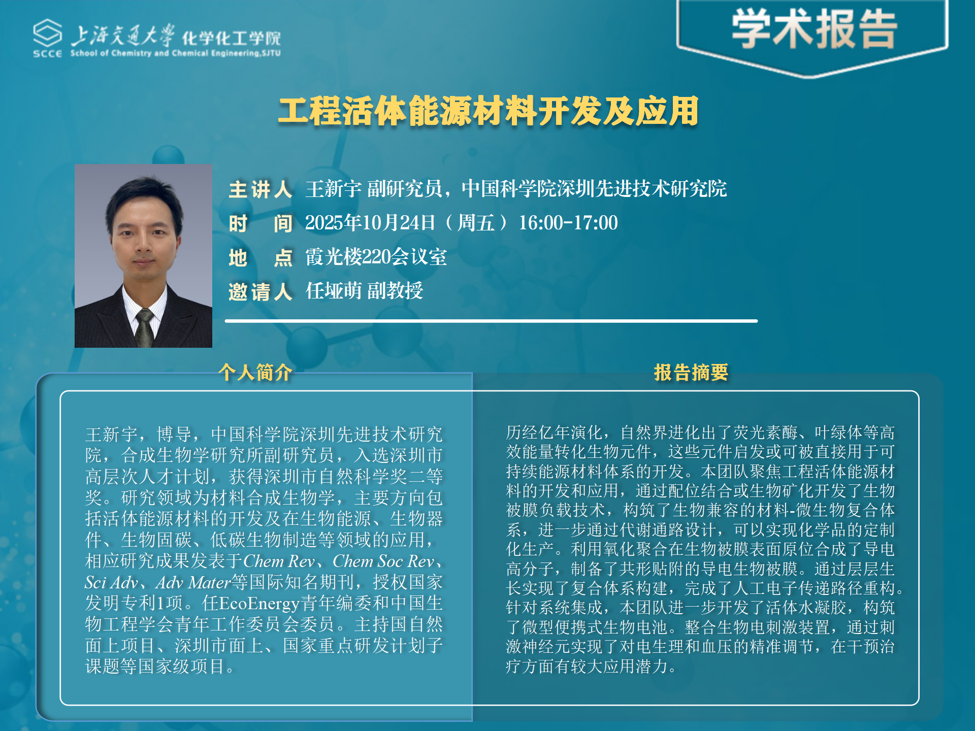 51风流报告PPT模版2025-王新宇_01.png