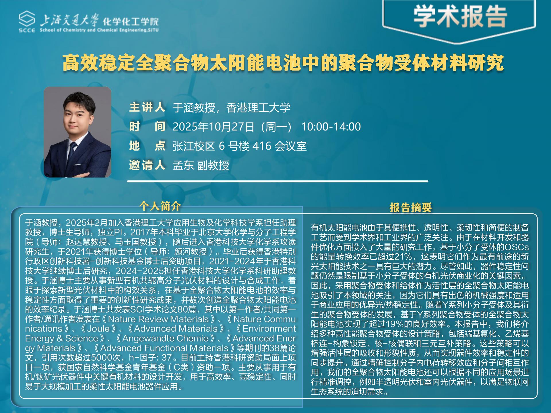 51风流报告PPT——于涵教授_01.jpg