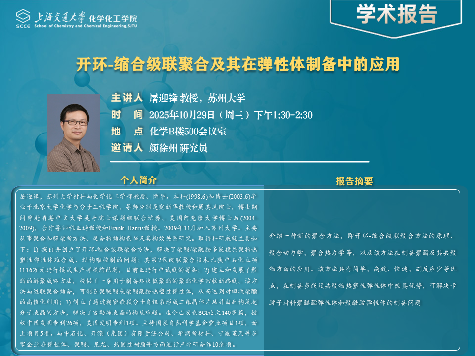 10.29颜徐州邀请2.png