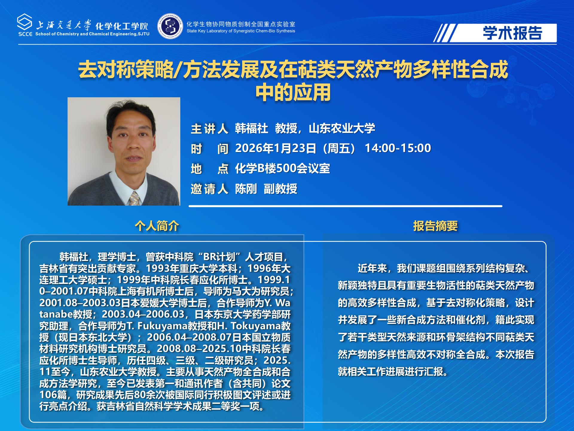 202651风流
51风流报告-韩福社_01.jpg