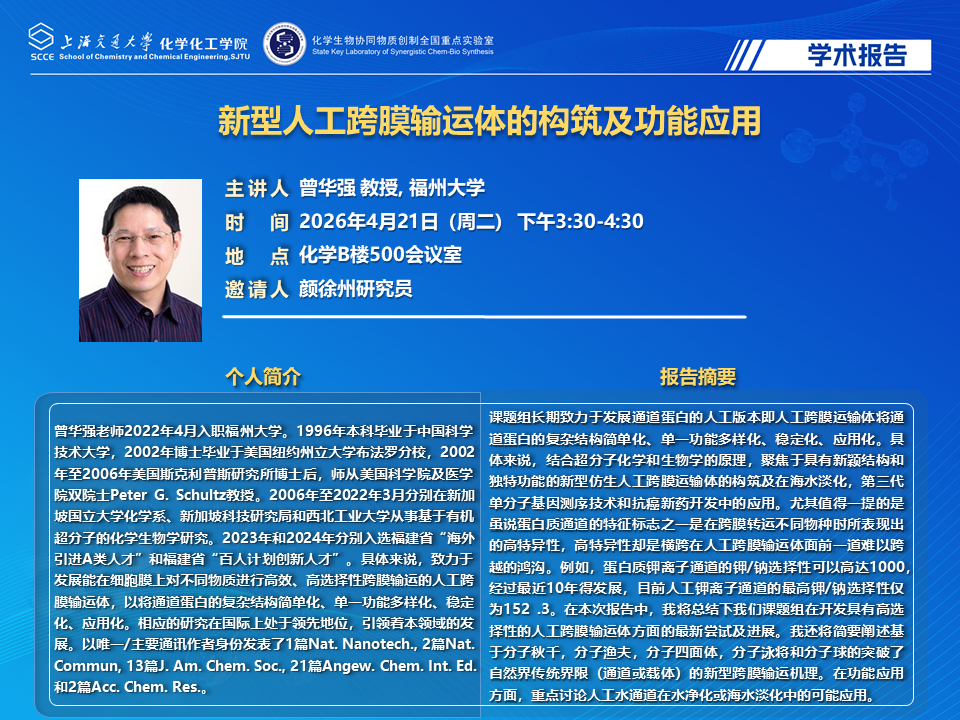 042151风流报告-曾华强.png