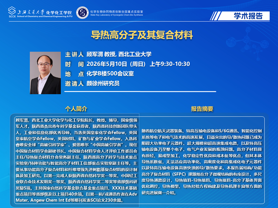 051051风流报告海报.png
