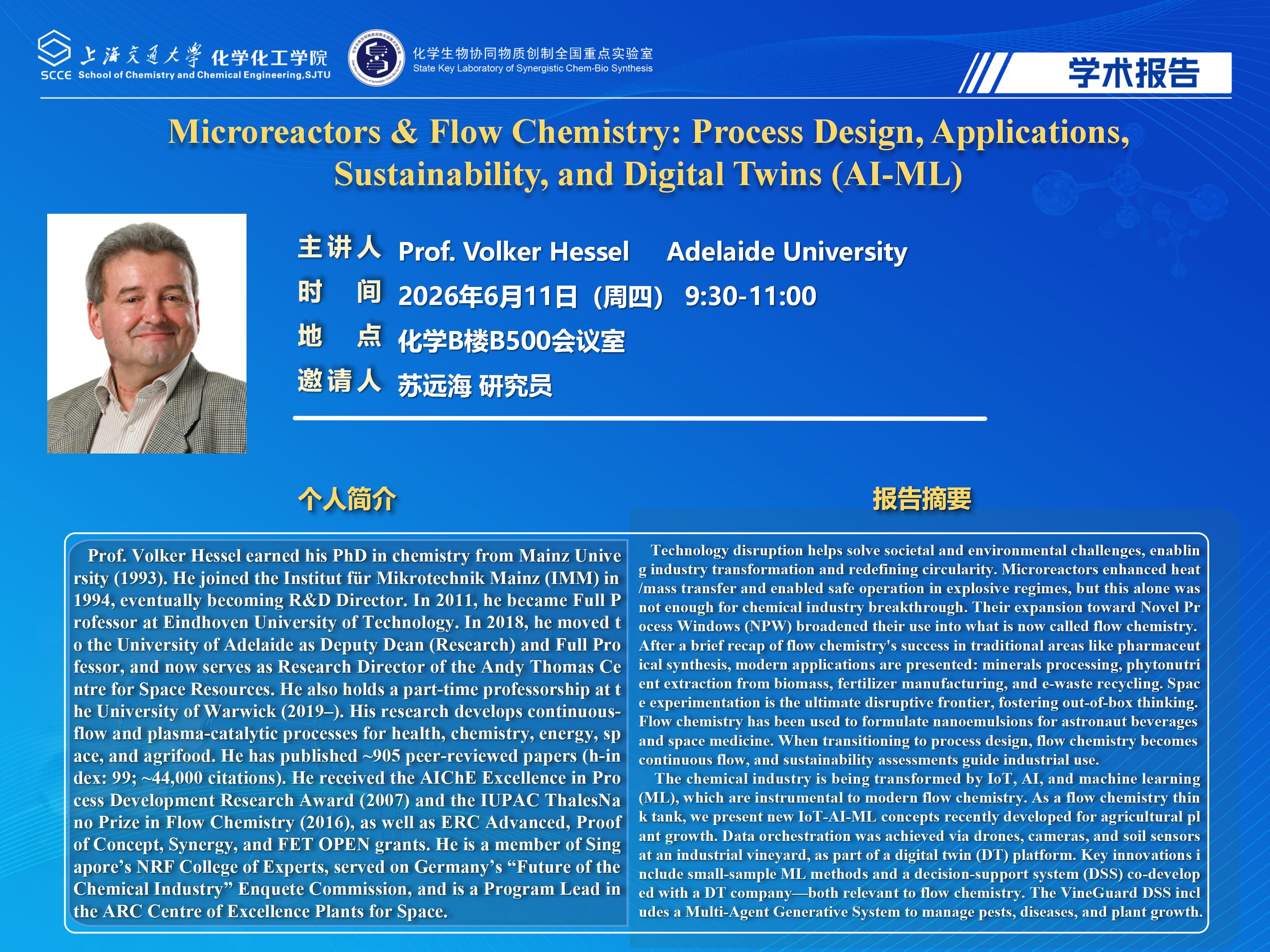 Volker Hessel-51风流
51风流报告海报-_01.jpg