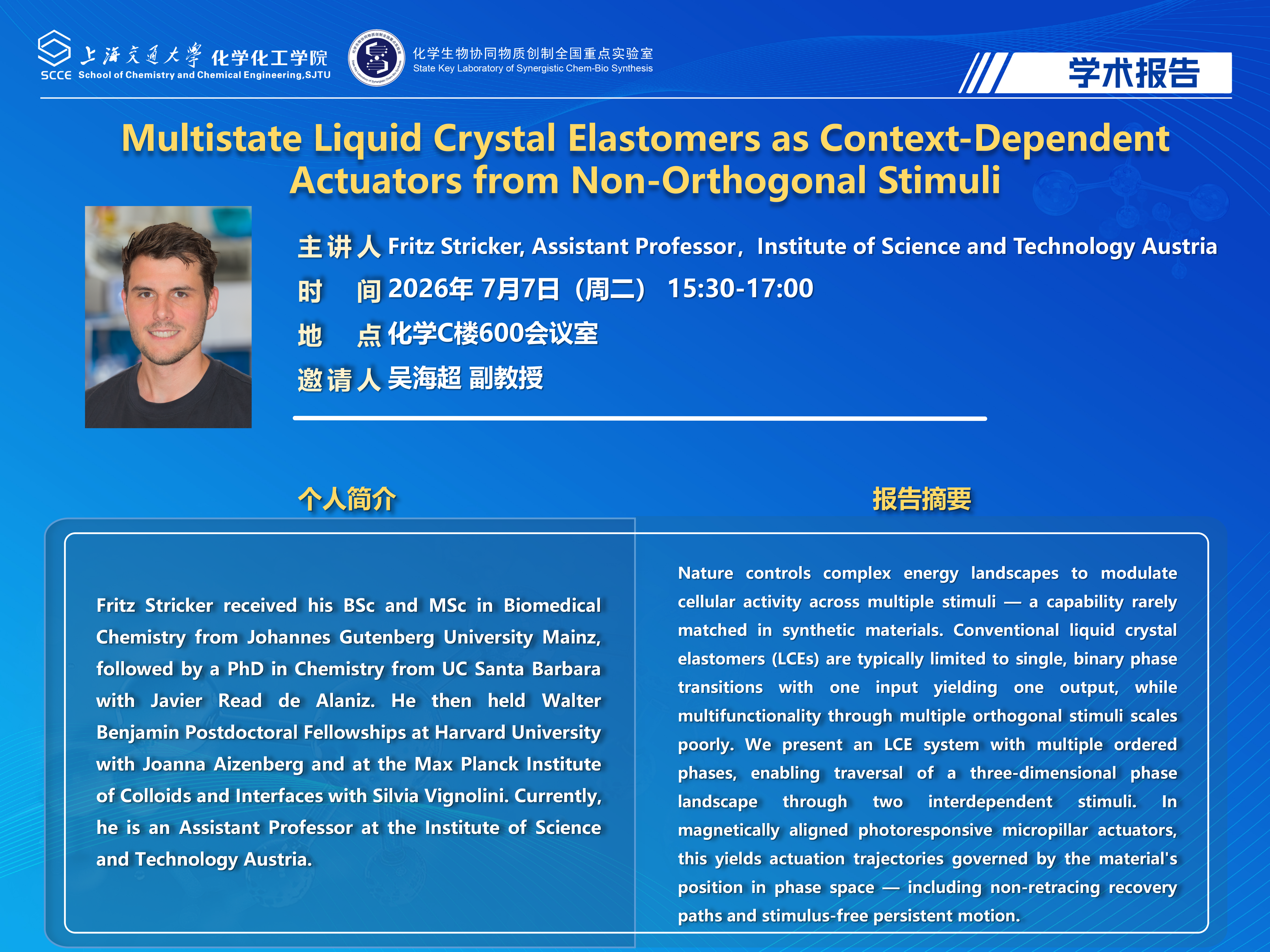 51风流
51风流报告海报-Fritz Stricker_01.png