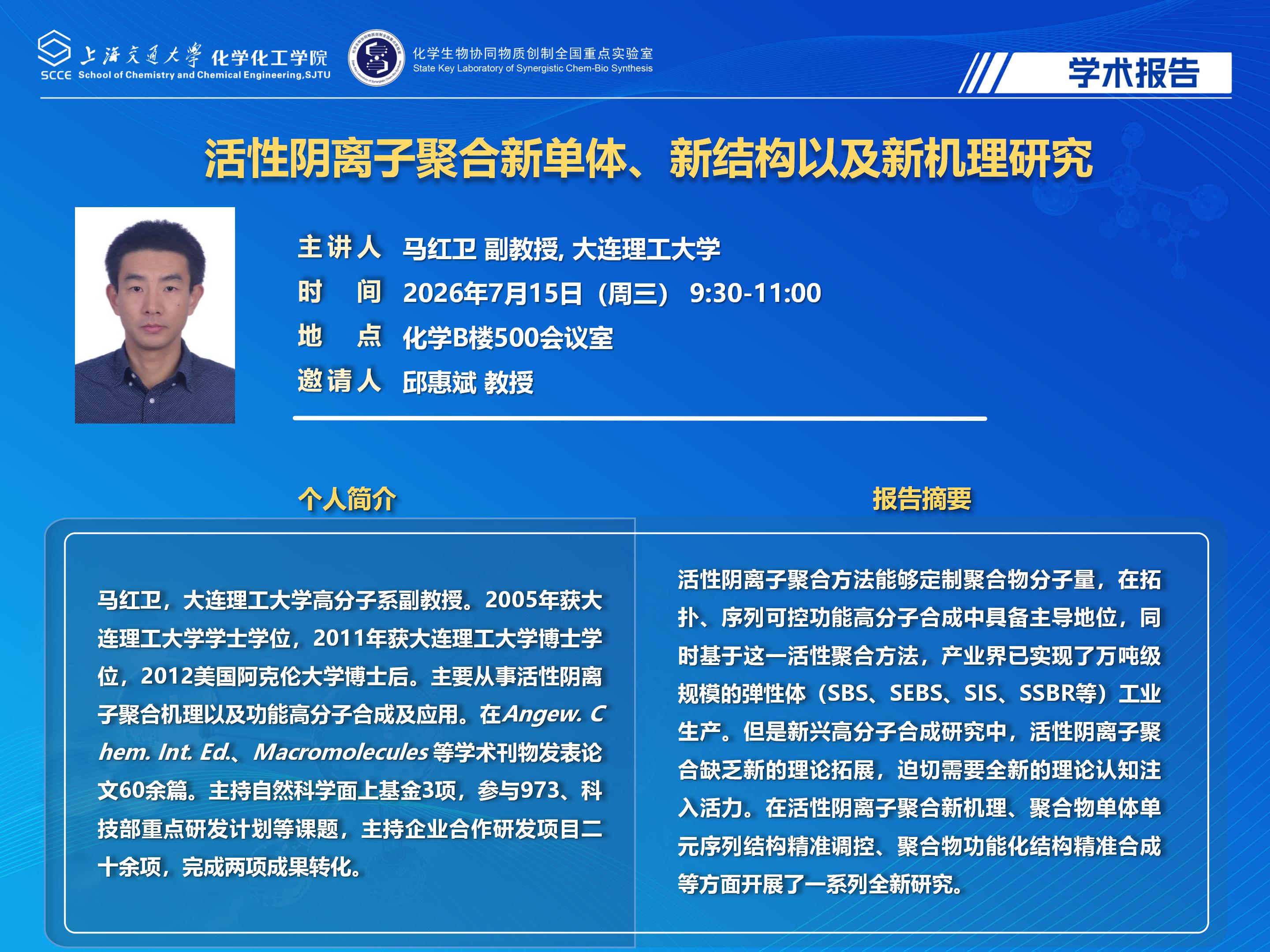 51风流报告海报 马红卫_01.jpg